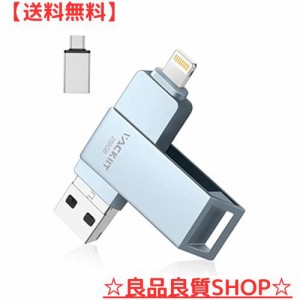 Vackiit 【MFi認証取得】iPhone用USBメモリー 256GB USBフラッシュドライブ 高速USB 3.0 フラッシュメモリー スマホ データ保存 写真 バ