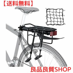 KOOPRO 自転車 荷台 リアキャリア 伸縮自在 調節可能 後付け 泥除け 反射板 荷物ネット付き 簡単取り付け アルミ製 耐荷重25kg 26-29イン