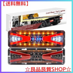 Ygmylandbb LED トラック テール ランプ 24v トレーラー テールランプ ブレーキ ストップ ライト スモール リアコンビネーションランプ 