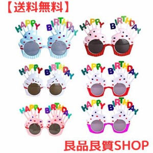 [KYON] ６本セット HAPPY BIRTHDAY バースデーメガネ かわい カップケーキ おもしろい 誕生日メガネ 写真小道具 目飾り 眼鏡 パーティー