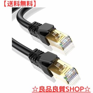 CAT8 LANケーブル カテゴリー8ケーブル10M, 超高速40GBASE-T 2000MHz SFTP CAT8準拠 RJ45 26AWG 金メッキコネクタ 二重シールド ツメ折れ