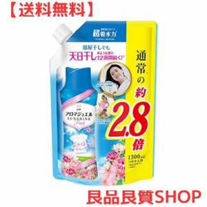 レノア アロマジュエル 香り付け専用ビーズ おひさまフローラル 詰め替え 大容量 1,300mL