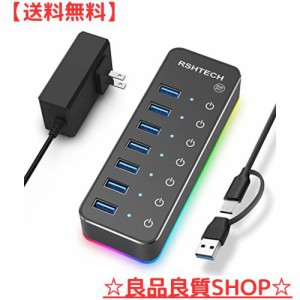 RSHTECH USBハブ 3.0 電源付き RGB 7ポート 2 in 1 ケーブル 付き USB Hub アルミ製 5Gbps高速転送 セルフパワーとバスパワー両用 5V 4A 