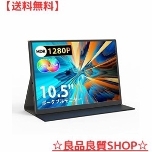 モバイルモニター Eyoyo 小型モニター FHD 1920*1080解像度 ポータブルモニター 薄型 軽量 IPSモニター IPSパネル USB給電可 3:2モニター