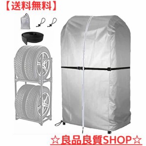 タイヤカバー タイヤカバー 屋外 防水 タイヤラックカバー 420D 4本収納 タイヤ保管 タイヤカバー 高さ146×長さ65×幅75cm タイヤ収納 