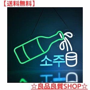 JOMOBUTY ？？ネオンサイン 多階段調光可 LED お酒 焼酎韓国語 居酒屋ネオンライト店看板 店舗インテリア レストラン ライブバー飾り BAR