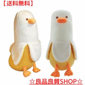 Homehalo ぬいぐるみ バナナ 抱き枕 動物 バナナダックBanana Duck アヒル 添い寝枕 面白い ロング 抱きまくら (70CM, ホワイト)