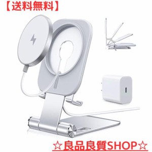 ワイヤレス充電器 Magsafe マグネット式 iPhone 15/14/13/12 Pro Max Miniシリーズ対応【ワイヤレス充電スタンド+ 20W USB-Cアダプター付