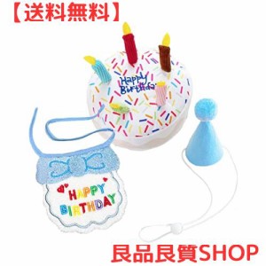 3点セット 犬 猫 誕生日 バースデー おもちゃ ぬいぐるみ 犬の噛むおもちゃ 音が出る ケーキ 帽子 ゼッケン ペット用 お誕生日 飾り 玩具