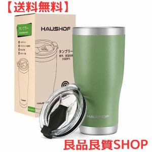 HAUSHOF 真空断熱タンブラー ステンレス ふた付き 600ml 車用タンブラー コーヒーカップ 水筒 マグボトル ステンレスコップ コンビニマグ