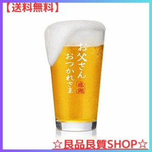 Livole お父さん誕生日祝い プレゼント 父の日ギフト ビールグラス ジョッキグラス パイントグラス ハイボールグラス ビアグラス 「お父