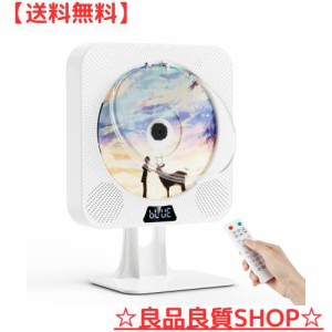 Gueray サラウンド CDプレーヤー 壁掛け＆卓上置き Bluetooth受信/送信両対応 ホワイト CDプレイヤー 多機能 FM/USB/AUX/SDカードに対応 