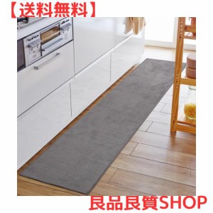 Tydle キッチンマット フランネルマット 43×240cm キッチンラグ マット 滑り止め付き フランネル生地 短毛 洗える ラグマット お手入れ