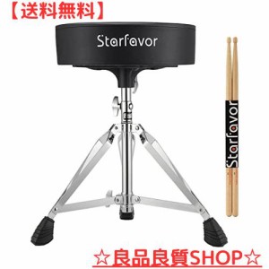 Starfavor ドラムスローン 50~55cm高さ調整パッド入りシートドラムスツール ダブルブレース設計ドラム椅子 5Aドラムスティック付き 子供