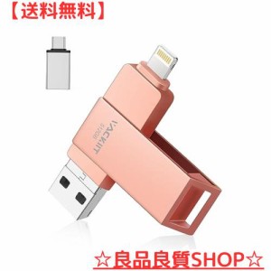 Vackiit 【MFi認証取得】iPhone用USBメモリー 512GB USBフラッシュドライブ 高速USB 3.0 フラッシュメモリー スマホ データ保存 写真 バ