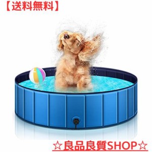 プール 子供用プール ペット用/犬用プール 空気入れ不要 折りたたみ式 収納便利 お風呂/屋内/屋外/お庭用 直径160ｘ高さ30cm(L)