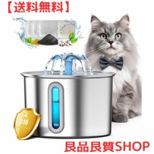 oneisall 猫水飲み器 自動給水器 ペット水飲み器 犬給水器 316食品級のステンレス鋼製 2L 静音 下部尿路の健康維持 飲水量アップ お留守