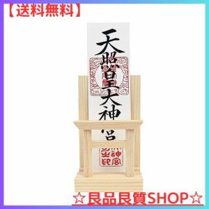 お札立て 鳥居付き 御札立て モダン神棚 置き型 組み立て簡単 お札 御札 簡易神棚 天然木 置き型 シンプル 神具 (一社鳥居)