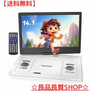 狭額縁モニター ポータブルDVDプレーヤー CDプレーヤー 15.6型 Topcony 14.1インチ大画面付き 液晶パネル 5000mAh充電バッテリー内蔵 6時