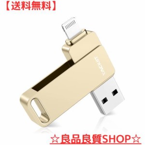 Vackiit「MFi認証取得」usbメモリ 1TB iPhone用 usbメモリusb iphone対応 Lightning USB iPhone用 メモリー iPad用 フラッシュドライブ u