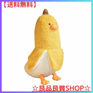 Homehalo ぬいぐるみ 大きい バナナ 抱き枕 ぬいぐるみ 特大 可愛い 抱き枕 動物 バナナダック Banana Duck アヒル ぬいぐるみ もこもこ 