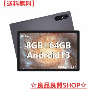 Android 13 タブレット 10.5インチ wi-fiモデル 8GB+64GB+1TB TF拡張 8コアCPU SIMフリー 4G LTE通信 IPS FHD 1920×1200解像度 13MP/8MP