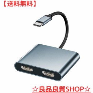 USB C HDMI 変換アダプタ【DP Alt モード+ Thunderbolt3/4対応】USB C to HDMI ディスプレイポート HDMI 変換 Type-C デュアル HDMI 拡張