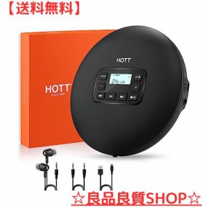 CDプレーヤー コンパクト ポータブル HOTT 持ち運び 小型 USB通電式 ウォークマン キーロック/音飛び防止機能 音楽再生/語学学習/胎児教