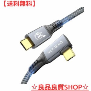 L字 USB4ケーブル USB IF認証ライトアングルThunderbolt 4ケーブル、240W PD充電 8K@60Hzビデオ出力、40Gbpsデータ転送、Thunderbolt 3 M