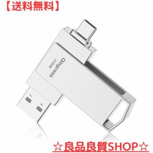 usbメモリ 512GB タイプc＆USB-A 2in1 大容量usb 3.0高速フラッシュメモリ type-c usb-a 両方 スマホ usbメモリ 外付けメモリ Phone15/pa