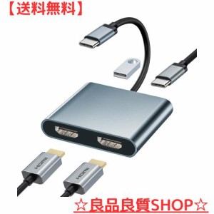 USB C HDMI 変換アダプタ デュアル HDMI 2画面出力 4-in-1 HDMI USB 変換ディスプレイポート【2つの4K HDMI+USB3.0+PD】マルチディスプレ