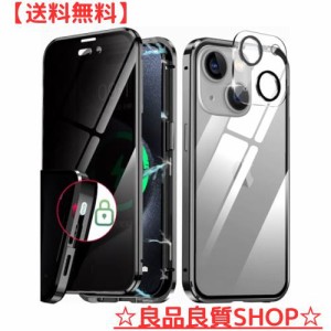 【覗き見防止＆スライドロック付き＆レンズ分離式】iPhone15 Plus用 ケース 覗き見防止「カメラフィルムを贈り」クリア「ロック式」 「透