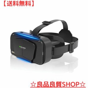 VRゴーグル 【2024新モデル＆オープンパネル設計＆プラグアンドプレイ】VRヘッドセット 3Dパノラマ体験 1080P 超広角120°視野角 vrゴー