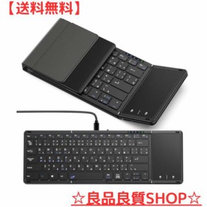 Omikamo キーボード ワイヤレス 折り畳み式 ipad キーボード Bluetooth キーボード タッチパッド付き 日本語配列 有線＆無線両用 フルサ