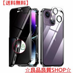 【覗き見防止＆ロック付き＆レンズ分離式】iPhone13 用 ケース 覗き見防止「カメラフィルムを贈り」クリア「ロック式」 「透明両面９Ｈ強