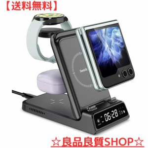 SwanScout Samsung Z Flip対応 3in1 ワイヤレス充電器 折り畳み 充電スタンド Galaxy Z Flip 5/4/3シリーズ＆Galaxy Watch＆Galaxy Buds