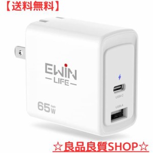 EwinE 65w PD 充電器 (type-c ＆ USB-A 2つポート付き) 急速充電器 iPhone 15 対応 【PSE技術基準適合】 GaNII技術(窒化ガリウム) 軽量 