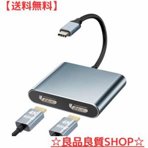 USB C HDMI 変換アダプタ HDMI Type-C デュアル HDMI 拡張 2画面出力【4K@60Hz映像出力+ Thunderbolt3対応】HDMI USB 変換 マルチディス