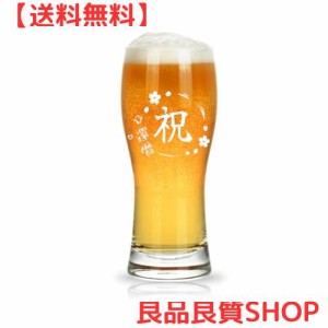 Livole 還暦祝い 退職祝い 誕生日 敬老の日 プレゼント ギフト ビールグラス ジョッキグラス パイントグラス ハイボールグラス ビアグラ