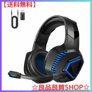 gmrpwnage ゲーミングヘッドセット ワイヤレスヘッドセット ワイヤレスヘッドホン ゲーミングヘッドホン ヘッドセット Bluetooth 5.2 2.4