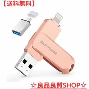 「MFi認証取得」iPhone用 usbメモリusb iphone対応 Lightning USB iPhone用 メモリー iPad用 フラッシュドライブ usbメモリ lightningコ