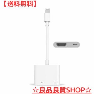 TOMPOL 【MFi認証品】 iphone hdmi 変換ケーブル 純正 設定不要 lightning HDMI アダプタ 1080PフルHD 純正品素材やチップを採用 給電不