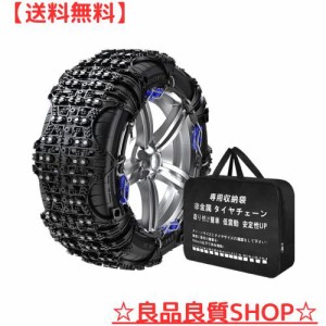 Yaoting タイヤチェーン 非金属 155/65R14 165/55R15 チェーン 165/65R14 軽自動車 簡単装着 静音走行 ジャッキアップ不要 車用スノーチ