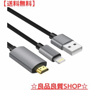 【2024年NEWモデル】 iphone hdmi変換ケーブル 2M ライトニング hdmi 変換ケーブル OTG用hdmiケーブル接続TV/AV iphone usb 充？ケーブル