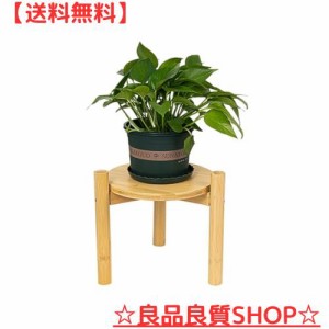 APRTAT フラワースタンド 花台 竹製 鉢スタンド 観葉植物 プランタースタンド 植木鉢台 植木台 屋外 室内 単層
