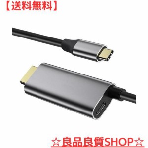 【最新チップ4K@60Hz】 USB C to HDMI 変換 ケーブル 1.8M 安定 HDR Type C- HDMIアダプター100W充電ポート付き 遅延なし switch iphone1