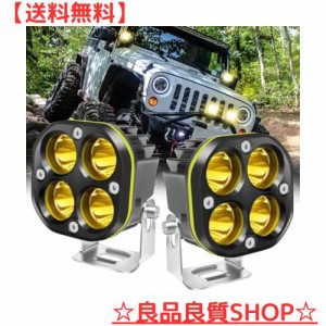 GlintEYE フォグランプ バイク イエロー ワークライト 作業灯 led 12V/24V対応 44W 8000LM イエローライト 防水・防塵・長寿命・耐衝撃 