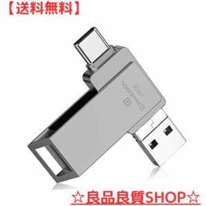 【次世代のusbメモリ】256GB usbメモリ phone usbメモリ Type-c 256GB フラッシュドライブ ipad usbメモリ Android PC 人気 USB 両面挿し