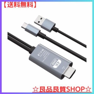 【充電しながら投影】USB C HDMIケーブル 4K@60Hz hdmi スマホ 変換ケーブル ipadテレビ接続ケーブル Type C HDMI変換アダプター USB-A給