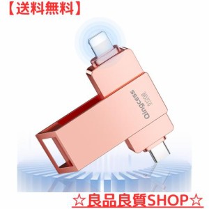 【業界席巻iPhone 15対応】 usbメモリ 512gb Typec Phone対応 usbメモリ タイプc ipad 対応 usb スマホ usbメモリ高速 アイフォン対応 us